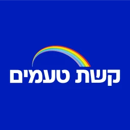 Biểu tượng קשת טעמים
